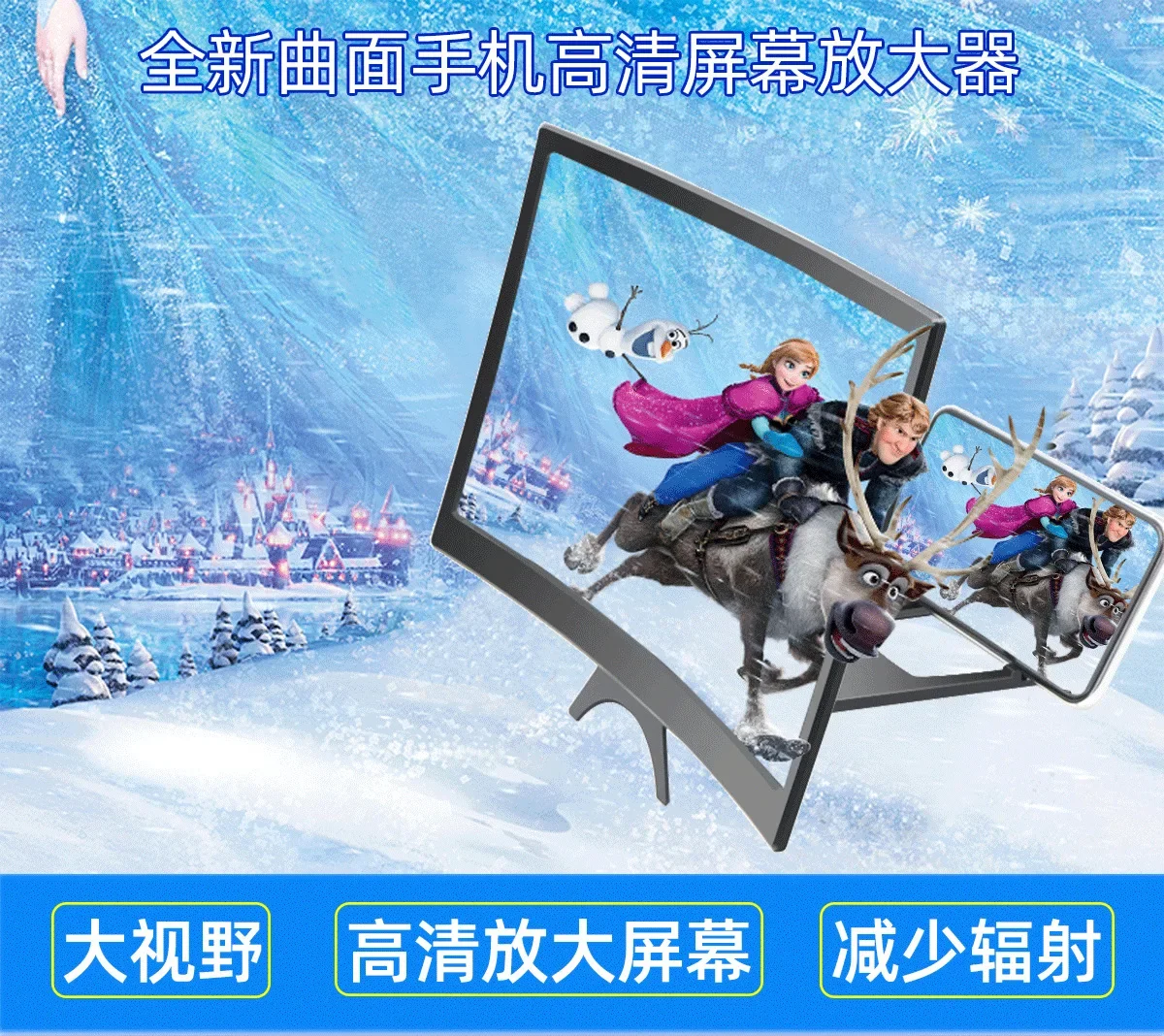 12 Inch 3D Mobile Phone HD Screen Magnifier Universal Portable Foldable Curved Enlarged Screen Magnifier Film for Smartphone