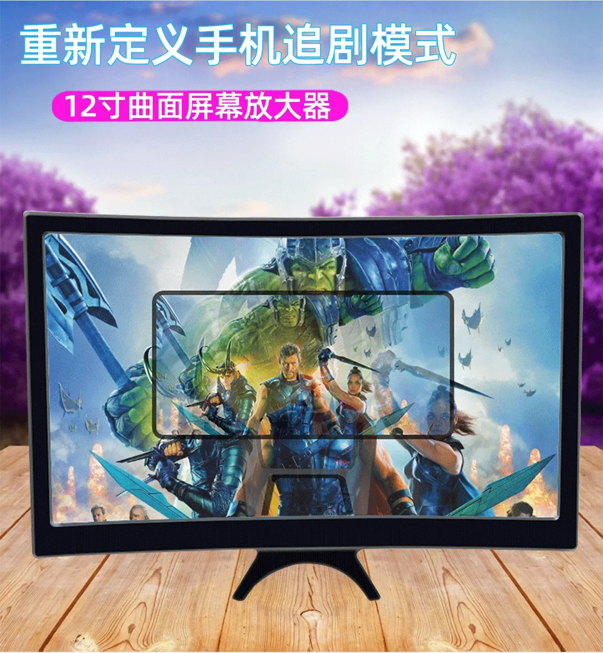 12 Inch 3D Mobile Phone HD Screen Magnifier Universal Portable Foldable Curved Enlarged Screen Magnifier Film for Smartphone