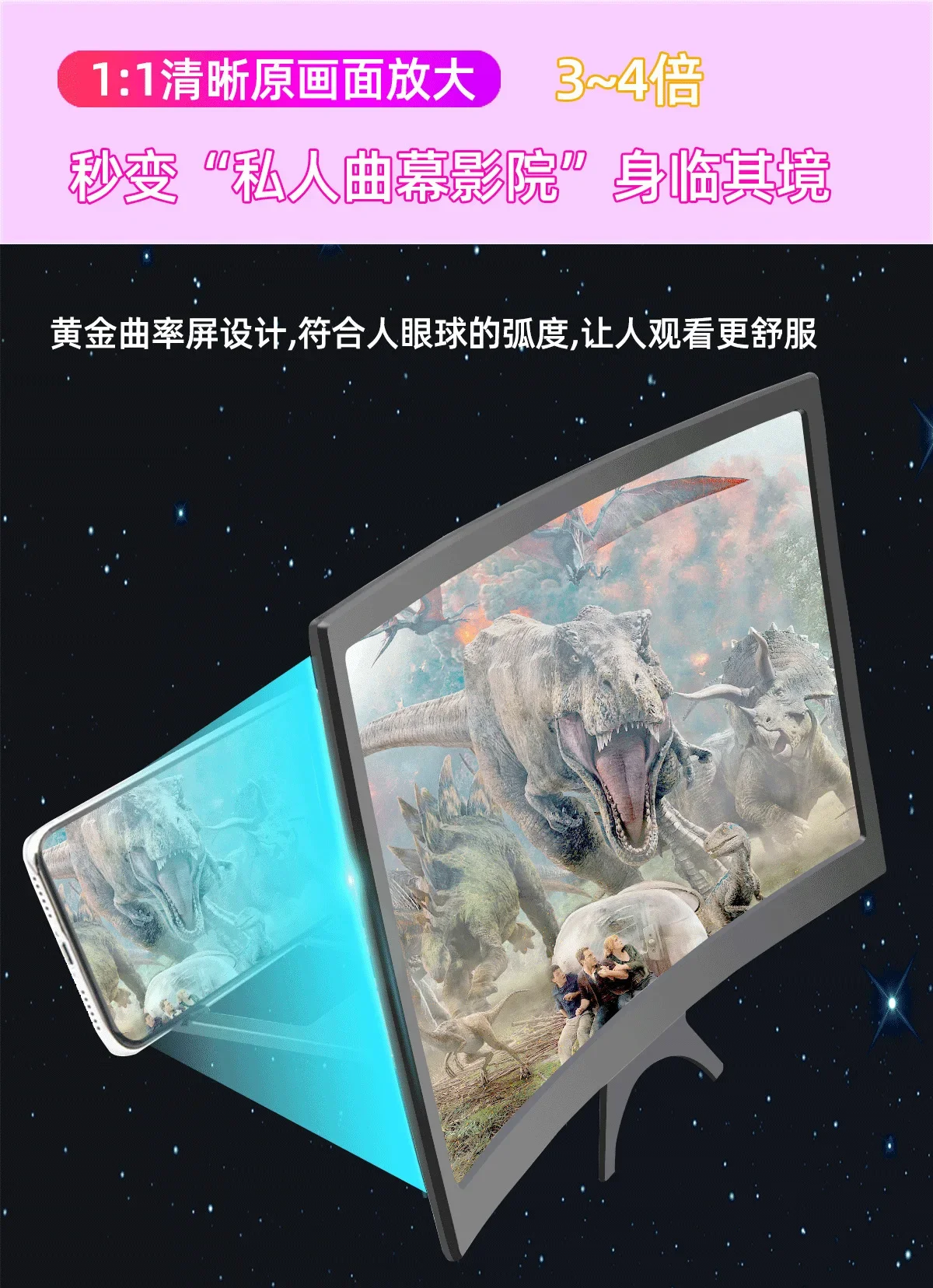 12 Inch 3D Mobile Phone HD Screen Magnifier Universal Portable Foldable Curved Enlarged Screen Magnifier Film for Smartphone